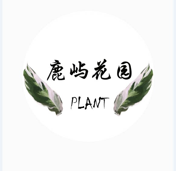 鹿屿花园的LOGO
