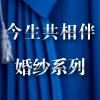 明星同款中转站shopping