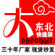 大东北快递袋