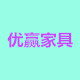 优赢家具