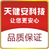 天健安科技的LOGO