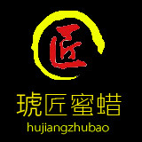 琥匠琥珀蜜蜡工厂