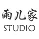 雨儿家YUEE STUDIO
