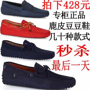 正品TODS豆豆鞋店