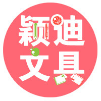 颖迪文具