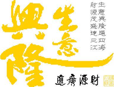 乐创电热电器