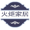火炬家居馆的LOGO