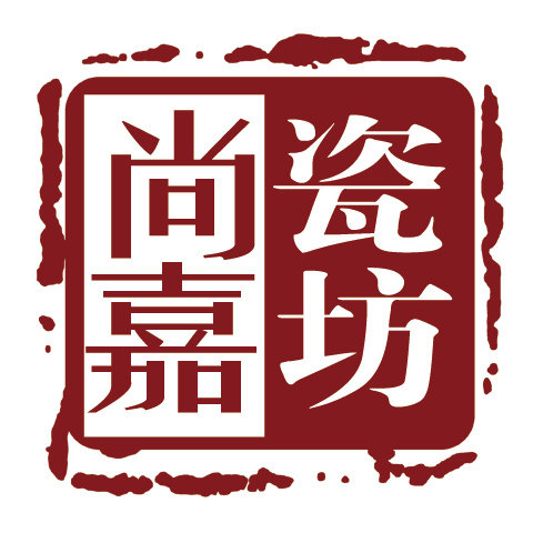 尚嘉瓷坊