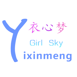 衣心梦GirlSky