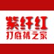 紫纤红打底女裤