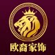欧裔家居旗舰店