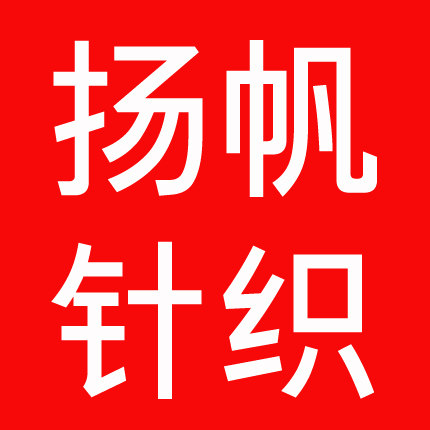 扬帆时尚内裤店