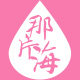 那片海 波西米亚风格馆的LOGO