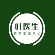 百年阿胶养生会馆 叶医生健身拍