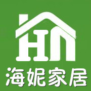 海妮家居馆