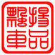 KVS飘扬专卖店