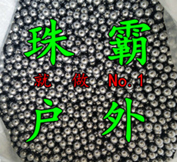 珠霸户外的LOGO