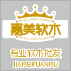 嘉美软木的LOGO