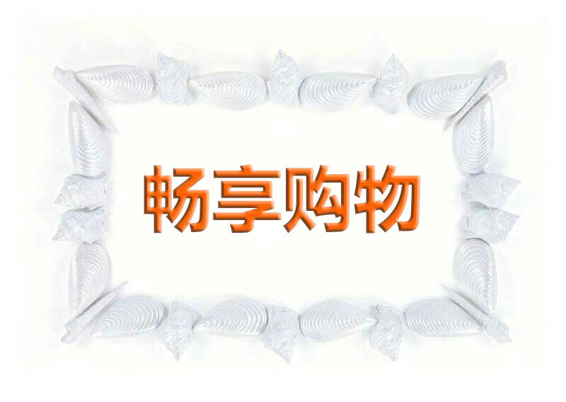 快享购物