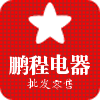 鹏程电器批发中心