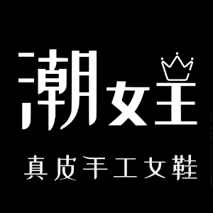 潮女王黑白真皮女鞋