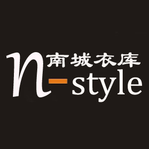 南城衣库
