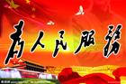 安吉竹竹竹