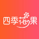 四季花果旗舰店