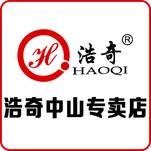 浩奇中山专卖店
