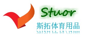 斯拓体育用品的LOGO