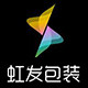 虹发烘焙包装