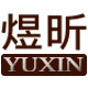 煜昕家居照明