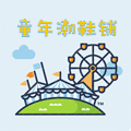 童年潮鞋铺的LOGO