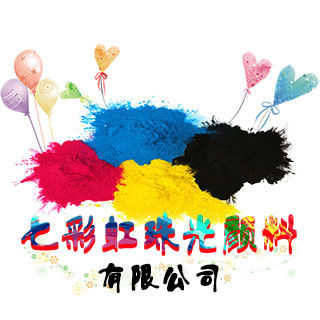七彩虹珠光颜料