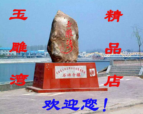 玉雕湾翡翠的LOGO