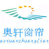 济南奥轩窗帘布艺