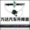 万达汽车升降器
