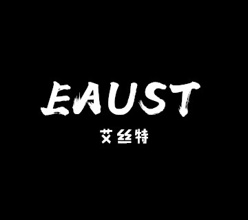 EAUST 艾丝特