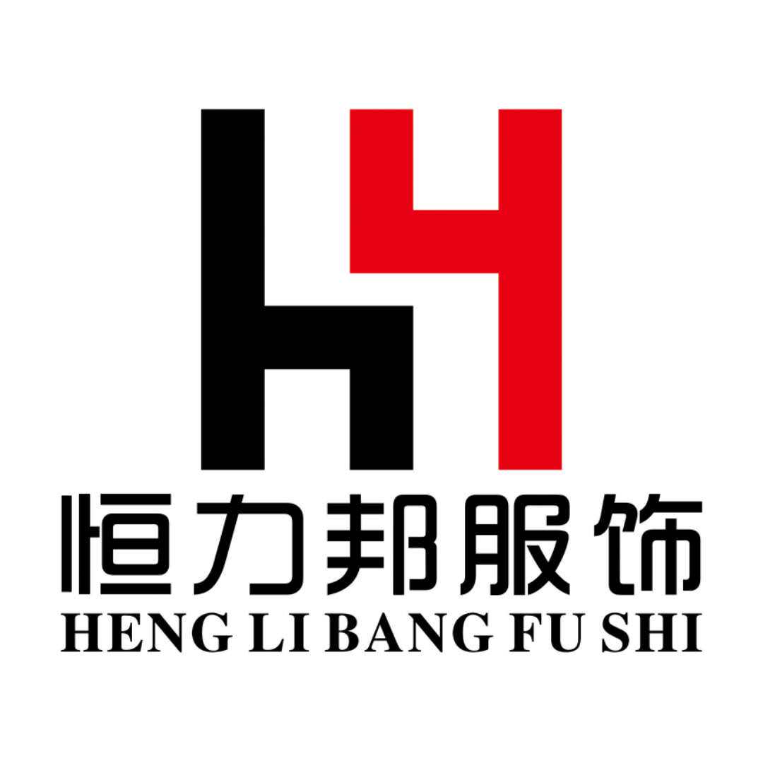 恒力邦服饰