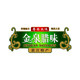 金泉食品旗舰店的LOGO