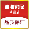 浩瀚家居精品店