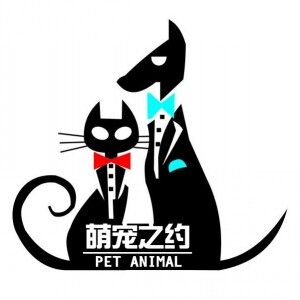 萌宠之约