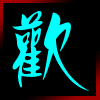 畅宇保健