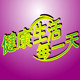 理疗护理生活馆