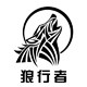 狼行者户外装备店的LOGO