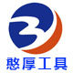 憨厚焊接工具的LOGO
