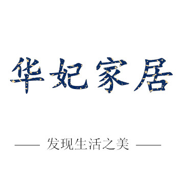 华妃陶瓷有限公司