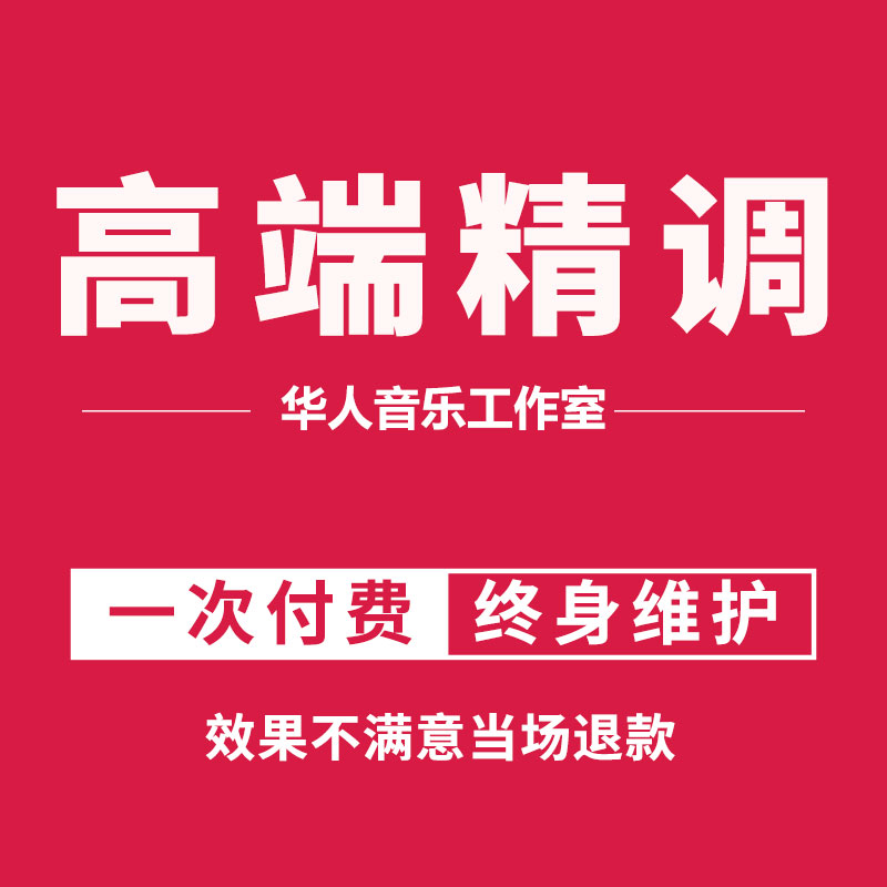 华人音乐工作室