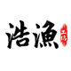 浩渔工坊户外旗舰店