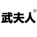 武夫人药业专卖店的LOGO